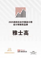 百年奢品家电ASKO荣膺2025胡润光谷“设计师推荐品牌” 以北欧设计引领新风尚
