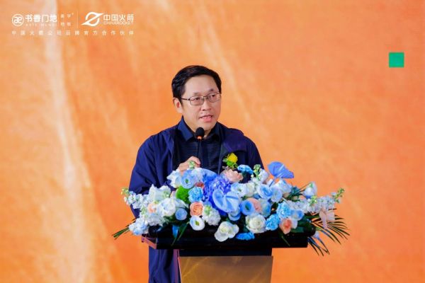 书香门地集团总裁 郭辉