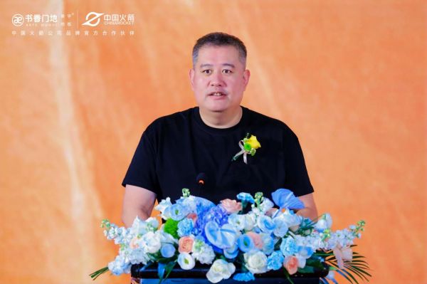 书香门地济南旗舰店总经理 苑芳楠