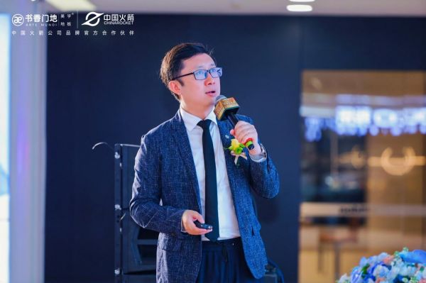 书香门地经销业务中心主动营销部副总经理 周伟威