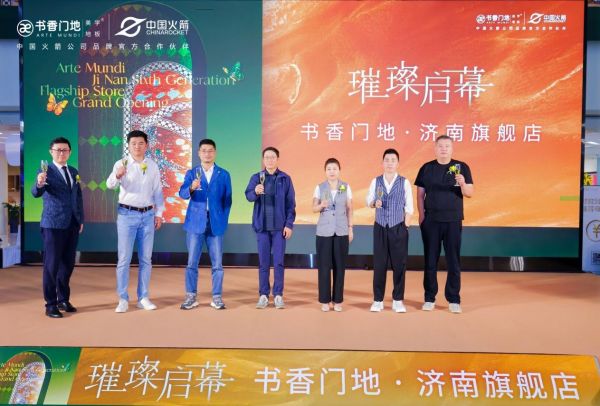 书香门地济南旗舰店内部环境