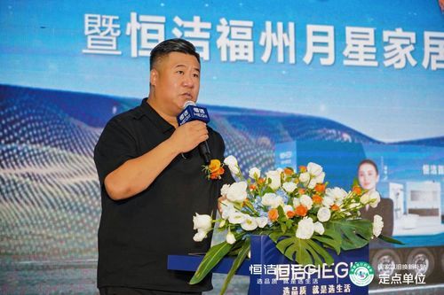 恒洁焕新活动照片