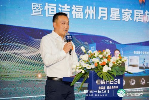 恒洁焕新活动照片
