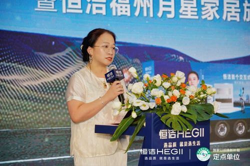 恒洁焕新活动照片