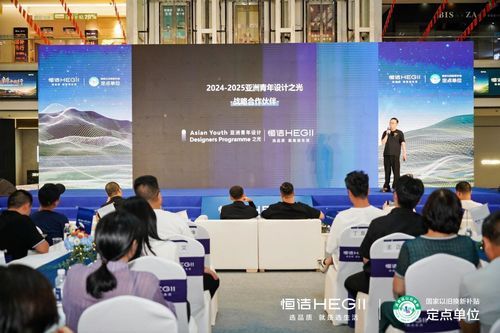 恒洁焕新活动照片