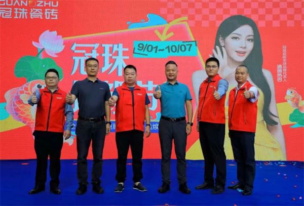 冠珠锦鲤节大促(南通站)启动仪式