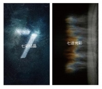 步步生金的星河空间，解锁能强瓷砖彩晶工艺！