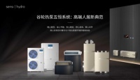 谷轮热泵五恒系统，打造理想人居新标准