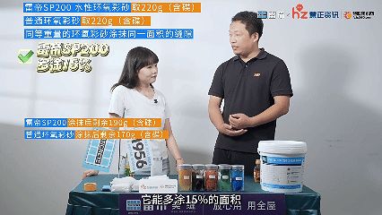轻质省料效果图