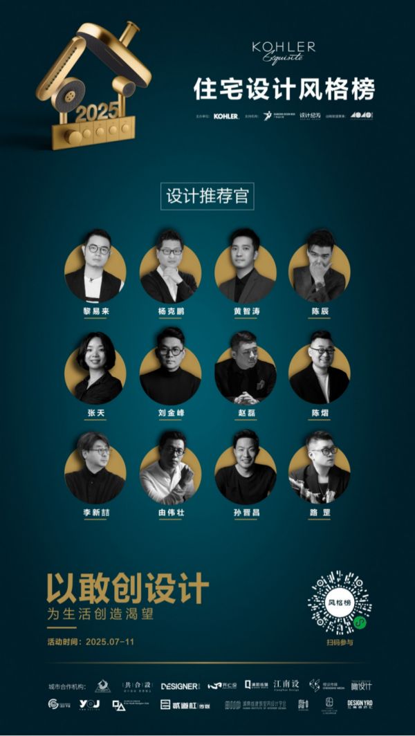 设计推荐官团队