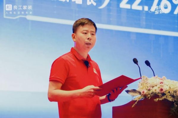 良工家装人性化战略成效