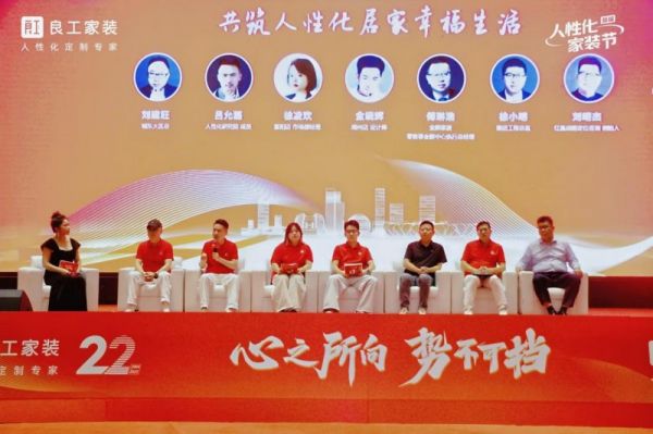 良工家装人性化战略实践