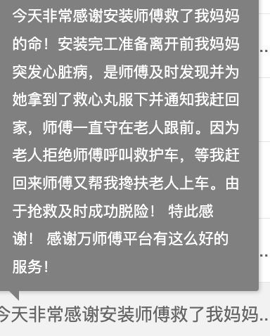 Ms. Peng expressing her gratitude