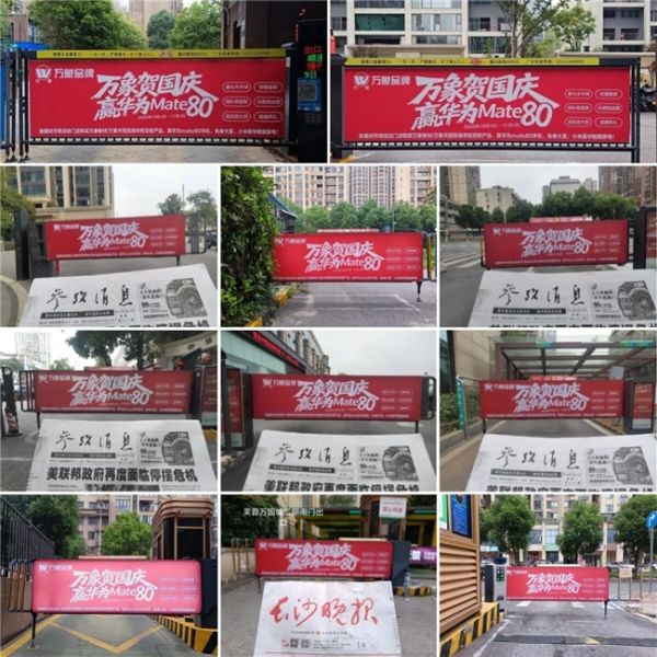 万象品牌社区营销活动