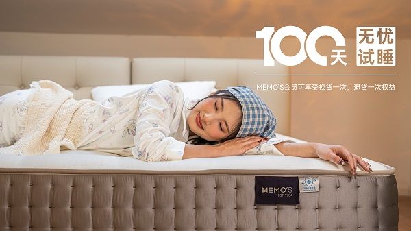 美梦思100天无忧试睡承诺
