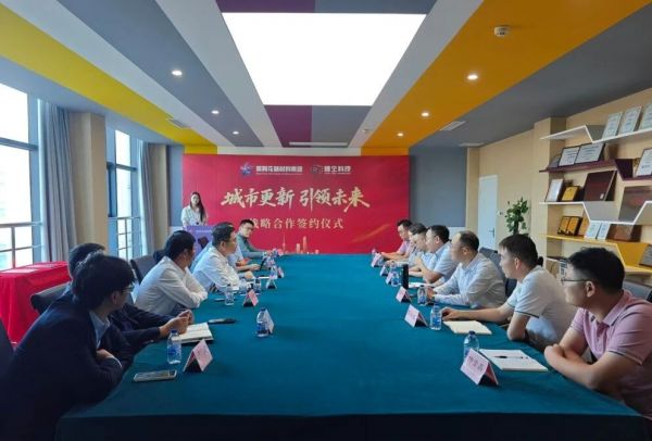 紫荆花新材料集团与上海蜂仝科技战略合作签约仪式