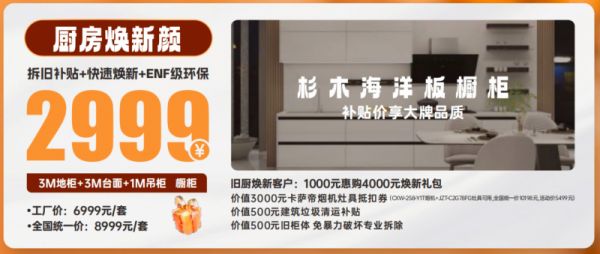 厨房橱柜图片