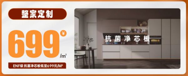 ENF抗菌净芯板定制图片