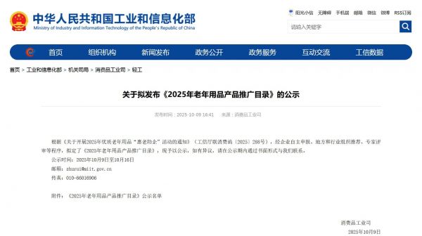 惠达卫浴智能坐便器