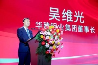 第十九届临朐家居门窗博览会晚宴盛启，共谋产业升级