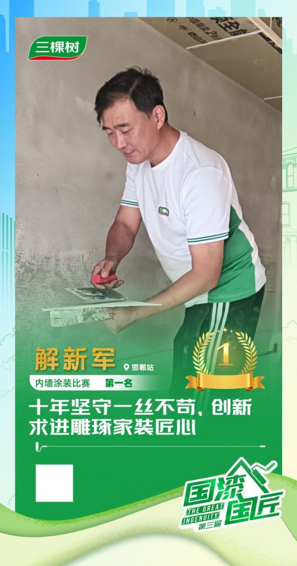 匠人照片