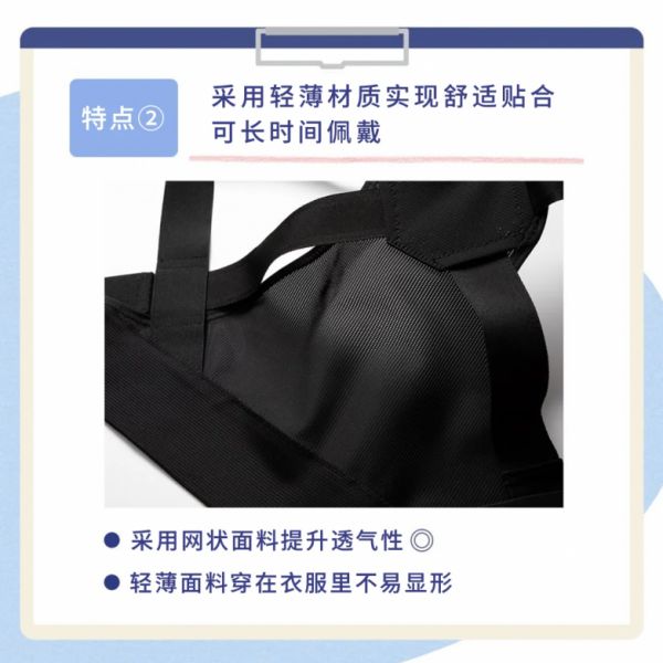 学生党使用矫姿带效果图