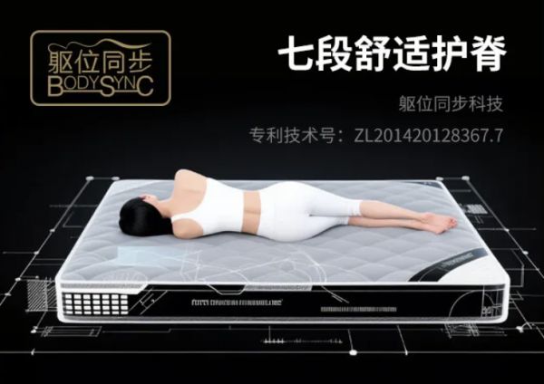 七段护脊床垫