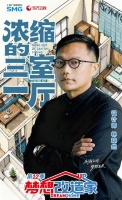 施耐德电气助林琮然设计梦想家三室一厅