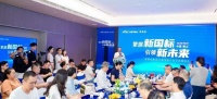 新锦成集团5A检测领航，创新未来显风采