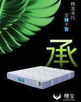 穗宝臻承床垫：智享舒适，安享睡眠