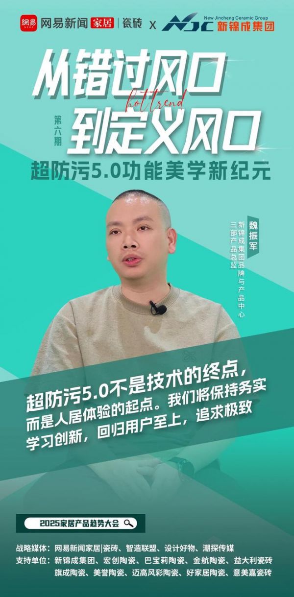 Wei Zhenjun Image