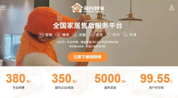 奇兵到家认证