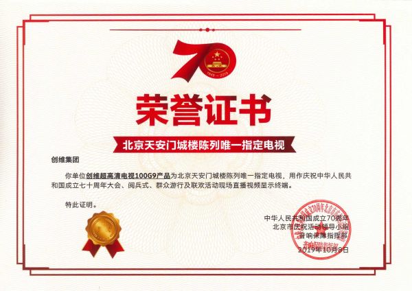 阅兵电视图片