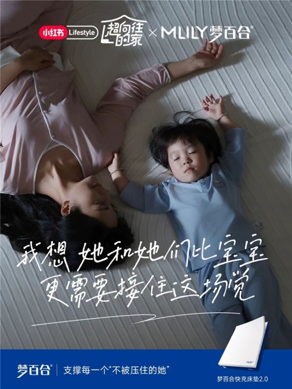 Fragmented Sleep Challenges for Mothers