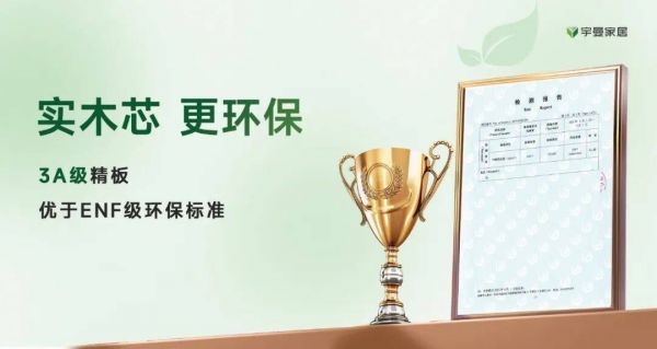 宇曼家居橡胶木实木板环保特性