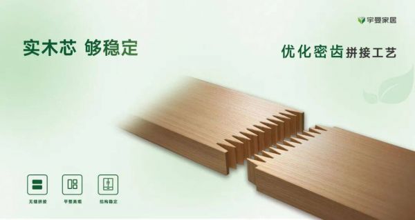 宇曼家居橡胶木实木板稳定性
