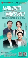 2025建陶大会第六期：超防污5.0美学新纪元揭秘