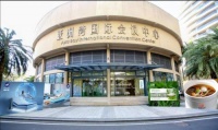 博鳌峰会：富华名创集团盛况空前