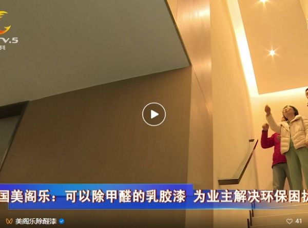 业主家除醛漆检测对比