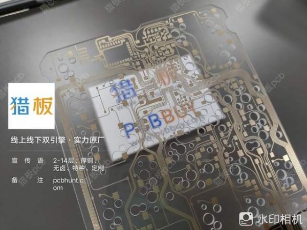 猎板超级工厂