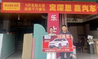 9月全品大促收官：千万豪礼见证品牌，解码标杆之路