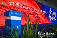 米兰之窗亮相2025南北门窗产业大会，共谋发展
