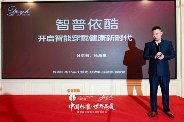 智普依酷产品展示图片
