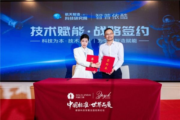 智普依酷签约仪式现场图片
