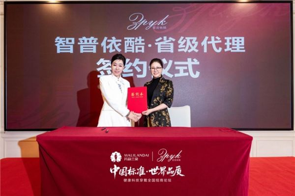 智普依酷品牌战略发布图片