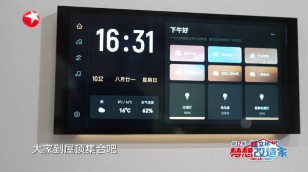 Yeelight Pro S series AI smart screen in the old house
