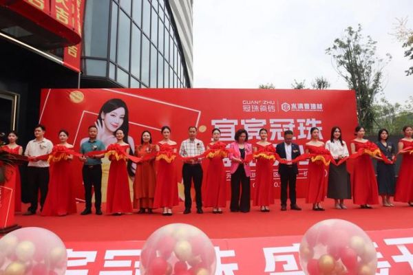 Cutting the ribbon and unveiling the opening of Yibin Guanzhu Ceramic Tiles