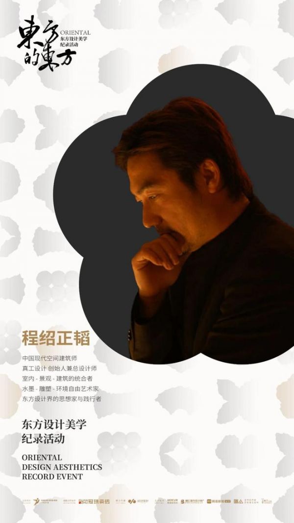 东方哲思展示图