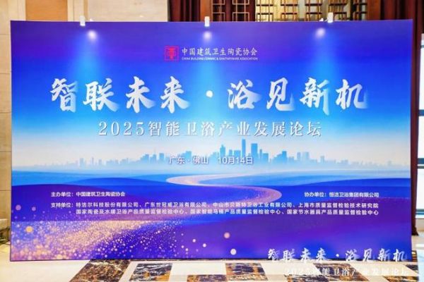 论坛现场照片