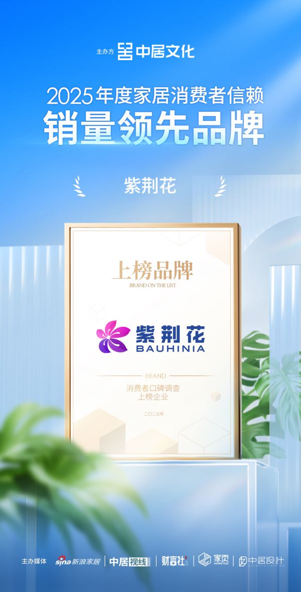 紫荆花荣誉奖项